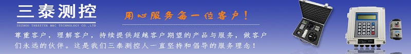 三泰測控
